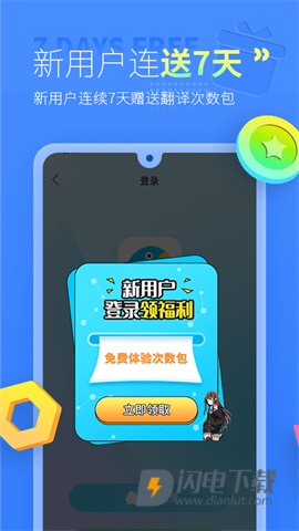 帮帮字幕翻译 第1张图