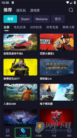 海马云电脑手机版 第2张图