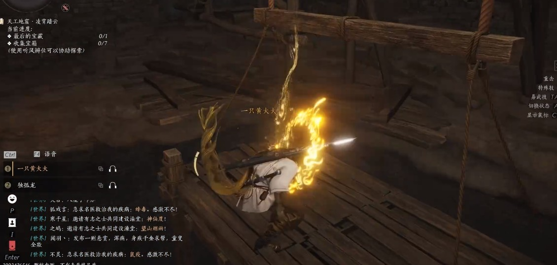 燕云十六声阴阳迷踪步获取方法介绍