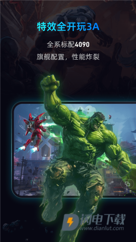 海马云电脑手机版游戏