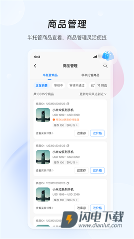 速卖通卖家 第1张图