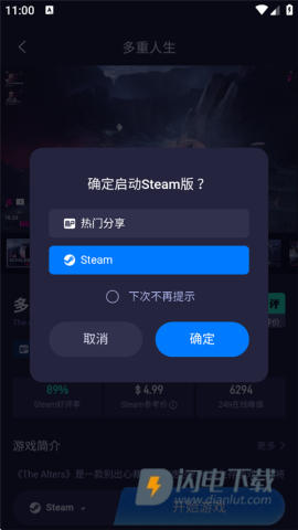 海马云电脑手机版 第4张图
