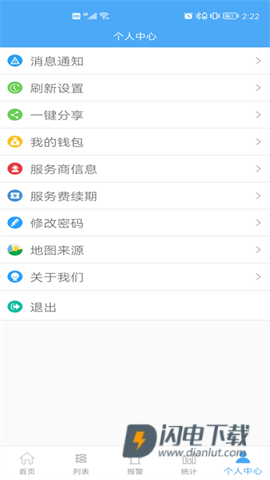 云知行APP