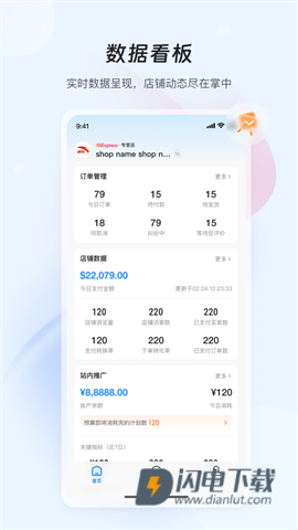 速卖通卖家 第3张图