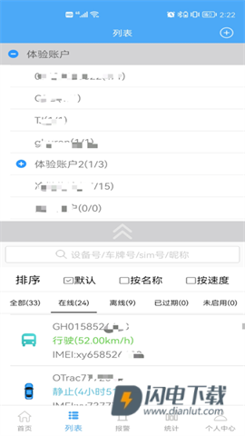 云知行APP