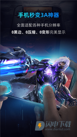 海马云电脑手机版游戏