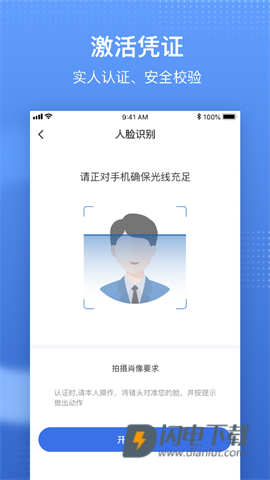 国家医保服务平台APP