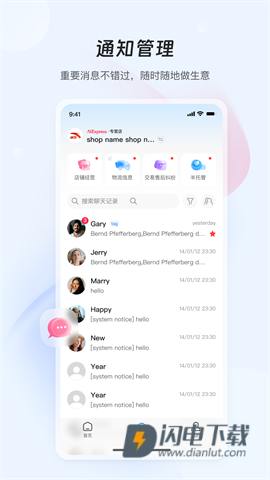 速卖通卖家 第2张图