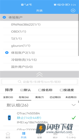 云知行APP