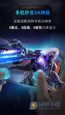 海马云电脑手机版 第1张图