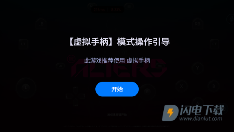 海马云电脑手机版 第6张图