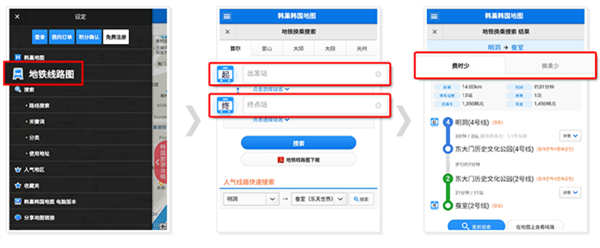 韩巢地铁图 第3张图