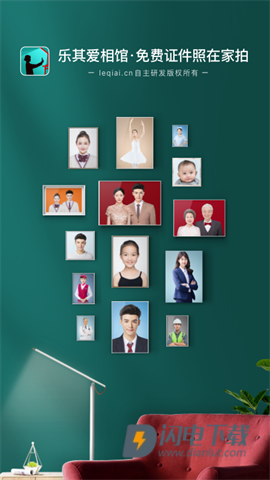 乐其爱相馆 第1张图
