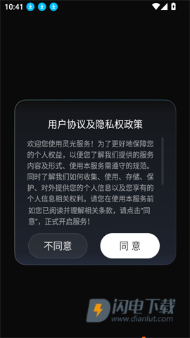 灵光 第3张图