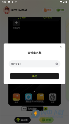 嗖嗖云手机 第3张图