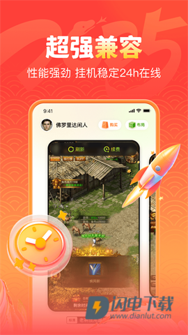 嗖嗖云手机 第1张图