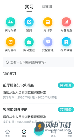 优鲤方舟APP