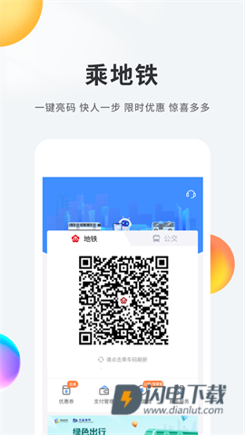 我的南京APP