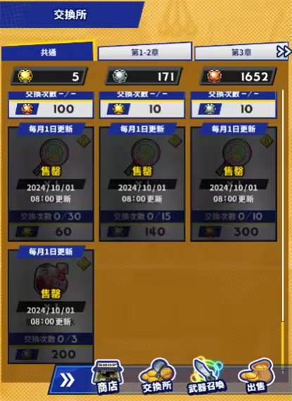 神绊的导师(クレサガＸ) 第7张图