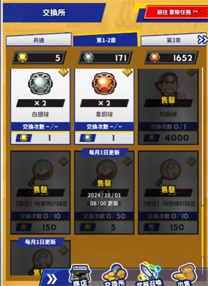 神绊的导师(クレサガＸ) 第6张图