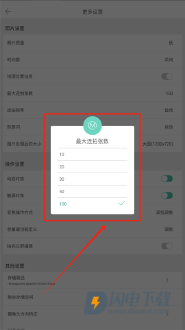 全能相机 第4张图