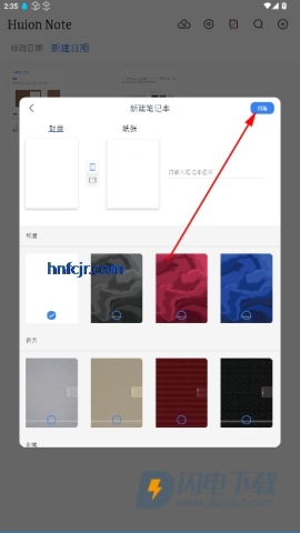 Huion Note手机版 Huion Note 第7张图