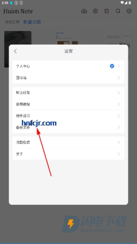 Huion Note手机版 Huion Note 第10张图