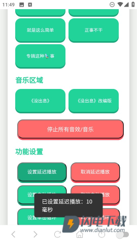 没出息语音盒 第5张图
