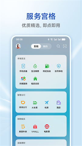 智慧助手·今天 第1张图