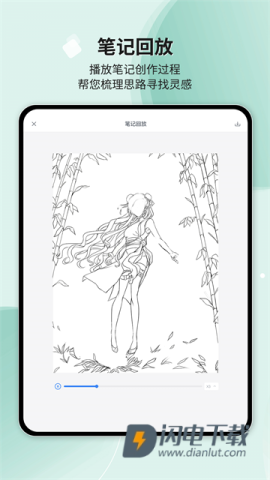 Huion NoteAPP