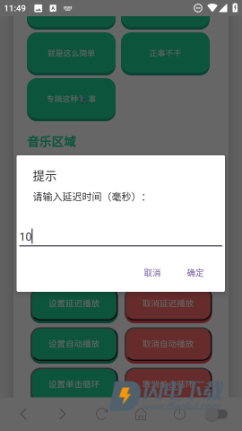 没出息语音盒 第4张图