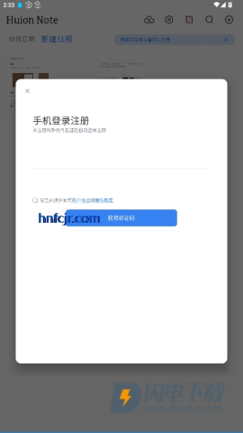 Huion Note手机版 Huion Note 第4张图