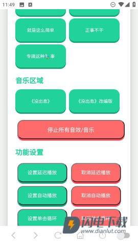 没出息语音盒 第3张图