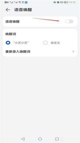 智慧助手·今天 第7张图