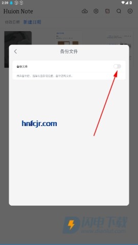 Huion Note手机版 Huion Note 第11张图