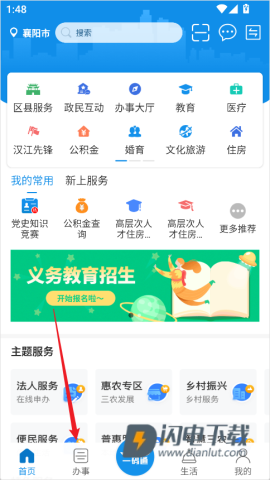 i襄阳 第1张图