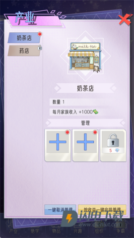 豪门家主模拟器 第4张图