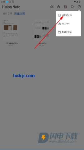 Huion Note手机版 Huion Note 第6张图