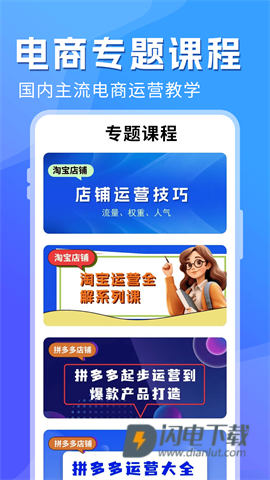 电商学习指南 第2张图