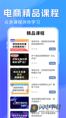 电商学习指南 第1张图