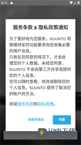 Suunto 第1张图