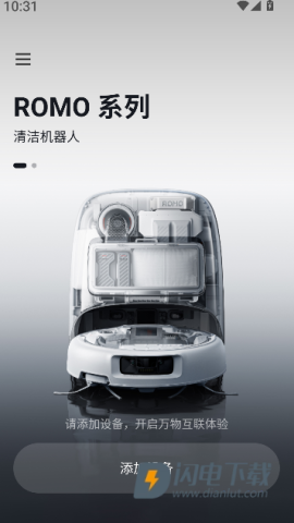 DJI Home 第1张图