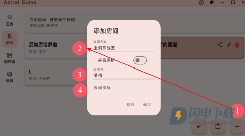 astral联机 第5张图
