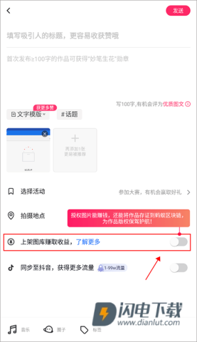 图虫官方版 第4张图