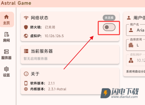 astral联机 第1张图