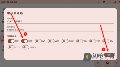 astral联机 第4张图
