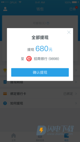 美团拍店 第6张图