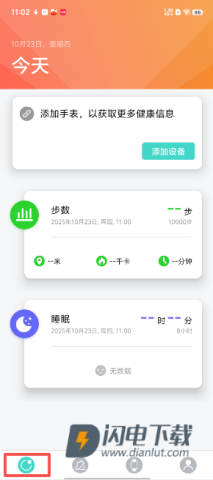 手表v7 第4张图