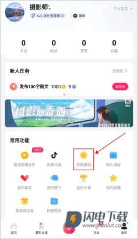 图虫官方版 第2张图