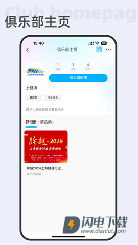 好兔运动 第3张图